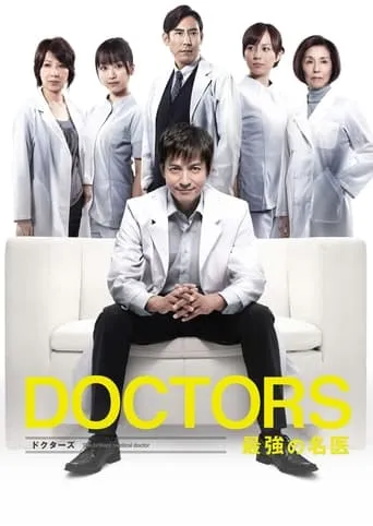 DOCTORS: The Ultimate Surgeon TV series poster - Rated 6.8/10