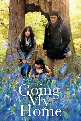 Going My Home TV series poster - Rated 7.071/10