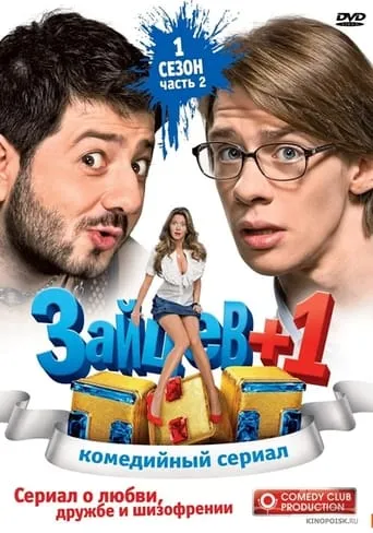 Zaytsev+1 TV series poster - Rated 5.2/10