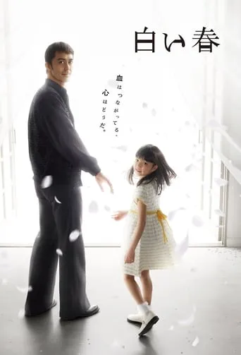 White Spring TV series poster - Rated 7.3/10