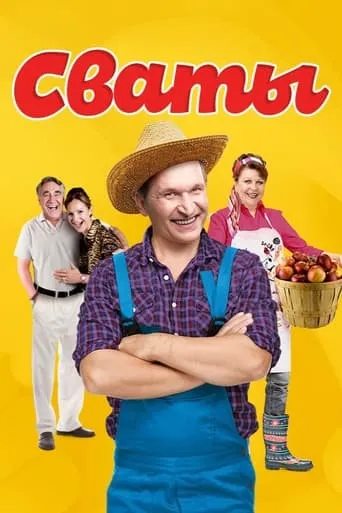 The In-Laws TV series poster - Rated 6.4/10