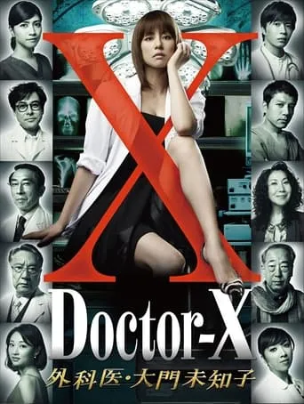 Doctor-X: Surgeon Michiko Daimon TV series poster - Rated 7.4/10