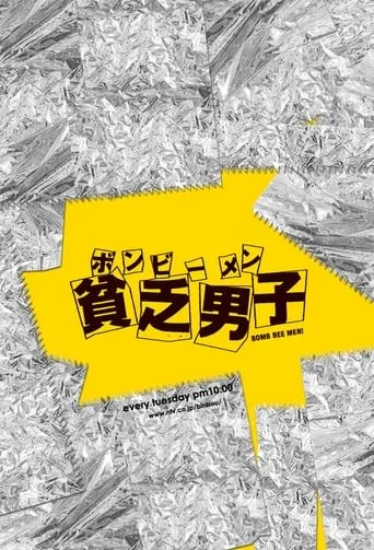 Bomb Bee Men TV series poster - Rated 5/10