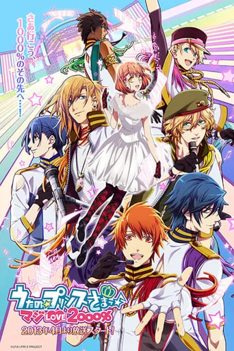 Uta no Prince-sama TV series poster - Rated 7.4/10