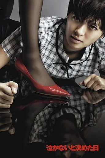 Don't Cry Anymore TV series poster - Rated 5/10