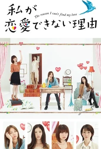 The Reason I Can't Find My Love TV series poster - Rated 8.25/10