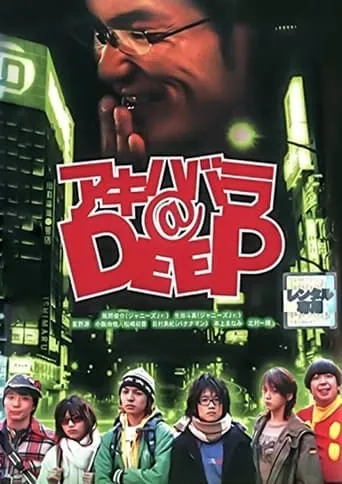 Akihabara@DEEP TV series poster - Rated 8.8/10