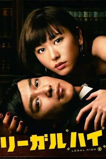 Legal High TV series poster - Rated 8.5/10