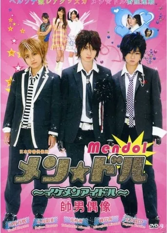 Mendol ~ Ikemen Aidoru TV series poster - Rated 6.5/10