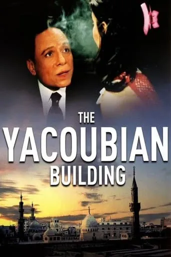 The Yacoubian Building TV series poster - Entertainment content