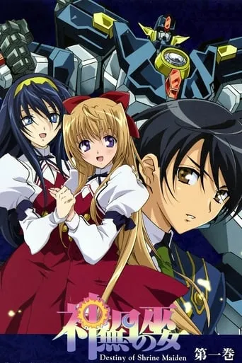 Destiny of the Shrine Maiden TV series poster - Rated 5.8/10