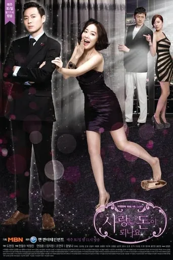 Can Love Become Money? TV series poster - Rated 7/10