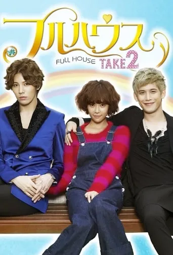 Full House Take 2 TV series poster - Rated 2.4/10