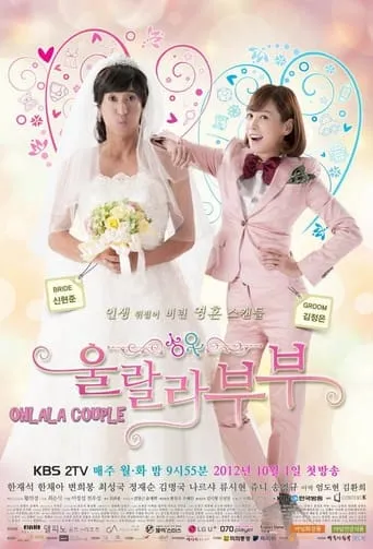 Ohlala Couple TV series poster - Rated 6.5/10