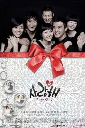 I Love You TV series poster - Rated 5.5/10