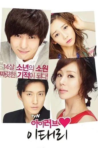 I Love Lee Tae Ri TV series poster - Rated 4.8/10