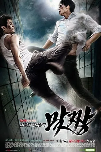 Fight TV series poster - Rated 3.4/10