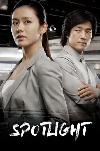 Spotlight TV series poster - Rated 6/10