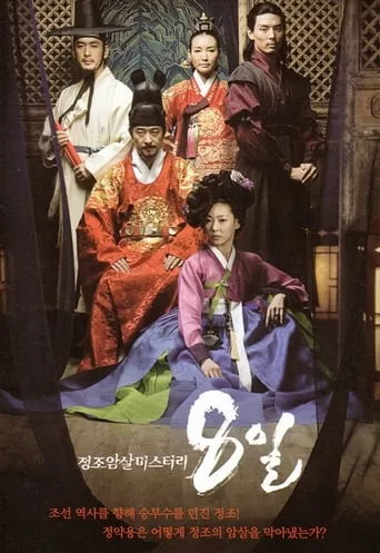 Eight Days Mystery of Jeong Jo Assassination TV series poster - Rated 3.3/10