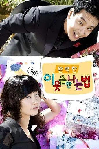 How to Meet a Perfect Neighbor TV series poster - Rated 3/10