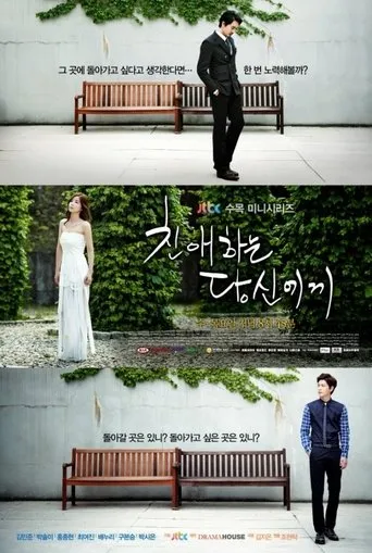 Beloved TV series poster - Rated 6.8/10