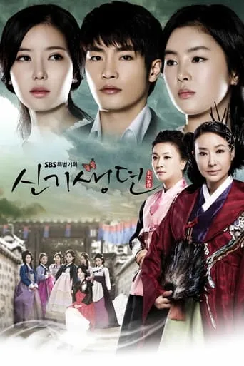 New Tales of the Gisaeng TV series poster - Rated 4/10