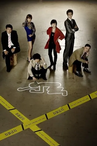 Life Special Investigation Team TV series poster - Rated 4.5/10