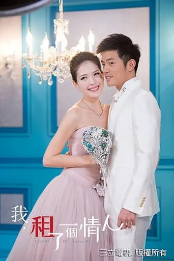 Love Me Or Leave Me TV series poster - Rated 7.2/10
