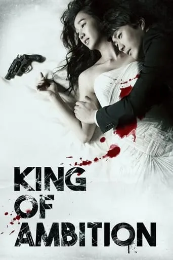 Queen of Ambition TV series poster - Rated 6.2/10