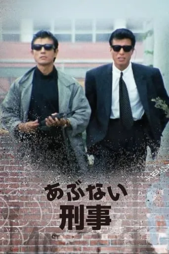Dangerous Detective TV series poster - Rated 8.2/10