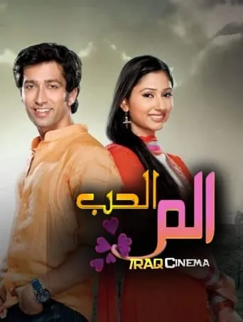 Pyaar Ka Dard Hai Meetha Meetha Pyaara Pyaara TV series poster - Rated 8/10