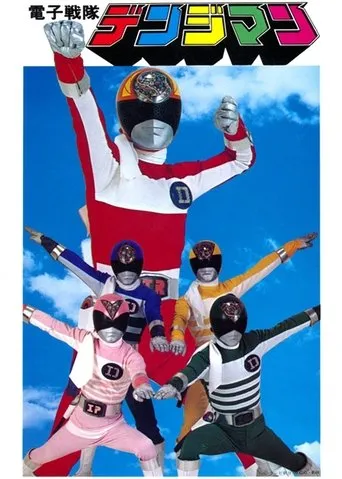 Denshi Sentai Denziman TV series poster - Rated 9/10