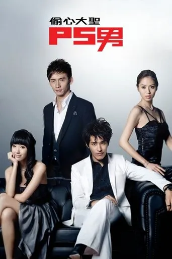 P.S. Man TV series poster - Rated 4.5/10