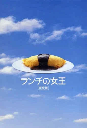 Lunch Queen TV series poster - Rated 7.4/10