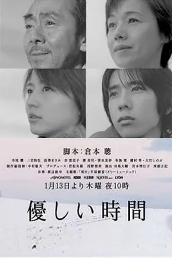 Affectionate Time TV series poster - Rated 7.667/10