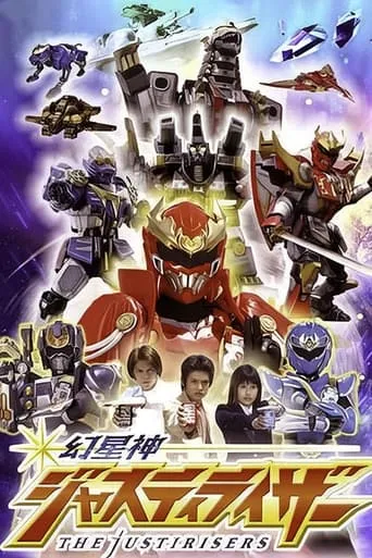 Genseishin Justirisers TV series poster - Rated 8.5/10