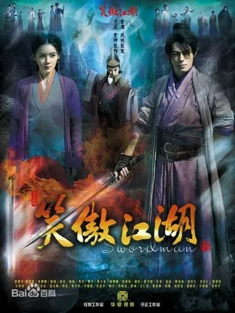 Swordsman TV series poster - Rated 6/10