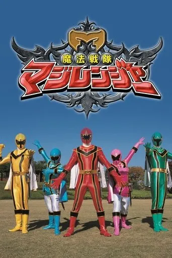 Mahou Sentai Magiranger TV series poster - Rated 9/10