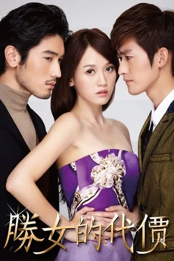 The Queen of SOP TV series poster - Rated 7.5/10