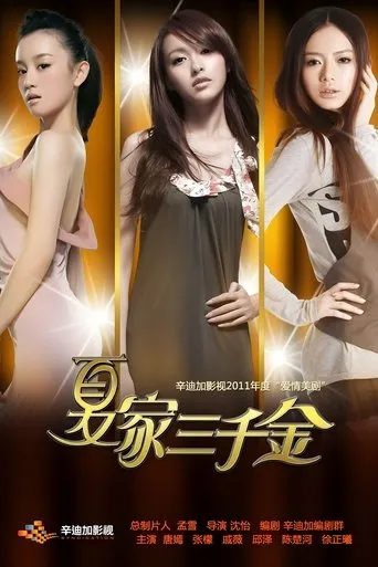 My Daughter TV series poster - Rated 6.8/10