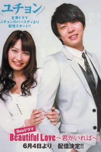 Beautiful Love TV series poster - Rated 7/10
