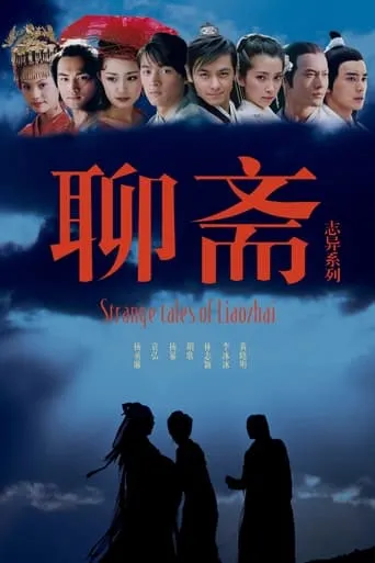 Strange Tales of Liao Zhai TV series poster - Rated 8.5/10