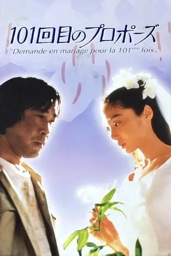 The 101st Proposal TV series poster - Rated 7.6/10