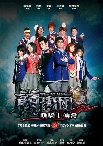 The M Riders TV series poster - Rated 8.5/10