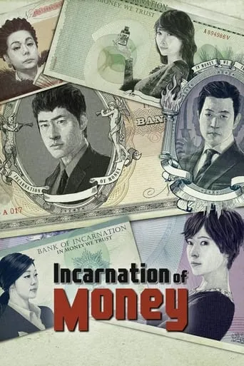 Incarnation of Money TV series poster - Rated 6/10
