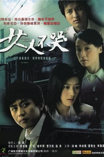 Silent Tears TV series poster - Rated 7/10
