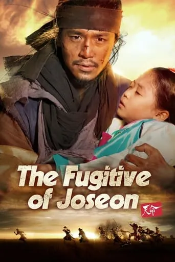 The Fugitive of Joseon TV series poster - Rated 4.9/10