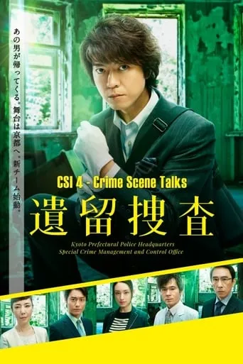 CSI: Crime Scene Talks TV series poster - Rated 7.2/10