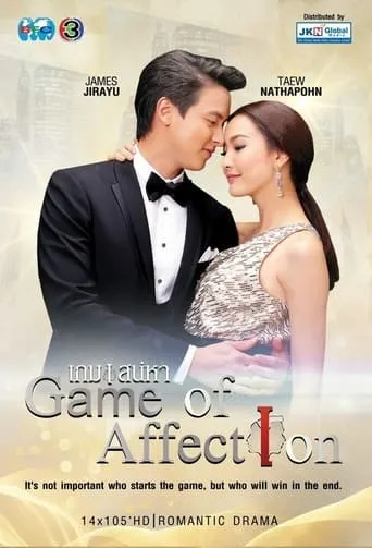 Game of Love TV series poster - Rated 9/10
