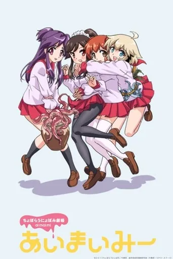 Ai-Mai-Mi TV series poster - Rated 6.6/10